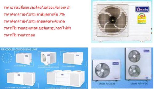 โครงเครื่องปรับอากาศ